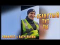 🆘 Шокуюча поведінка Полтавської поліції ХАМСТВО на камеру.
