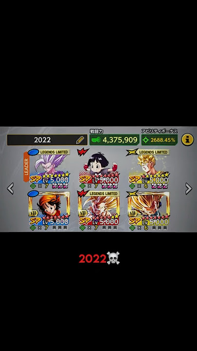 【DBL】2025🤔→2022☠️#dragonball #dragonballlegends