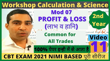 WCS 2nd year CBT Exam की तैयारी कैसे करे/ITI Math NIMI Question Answer series #iti_cbt_exam_2022