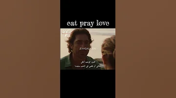 لقد شرحت لكي كل شئ الفرق الوحيد أنكي تخافي أن تقعيوفي الحب مجددا ا Eatpraylove 
