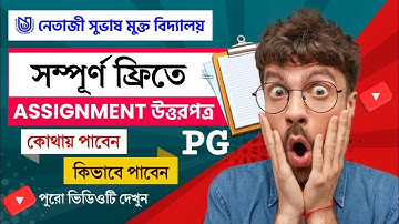 NSOU PG Assignment Answer Free All Subjects || NSOU PG Assignment 2025 || NSOU PG Online Assignment