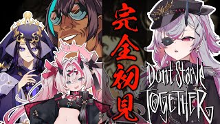 【Don't Starve Together】 妖怪からの推薦状、鬼畜難易度サバイバルゲームに参加す　with/薬叉あまね、玄介、夏梅ウルタ