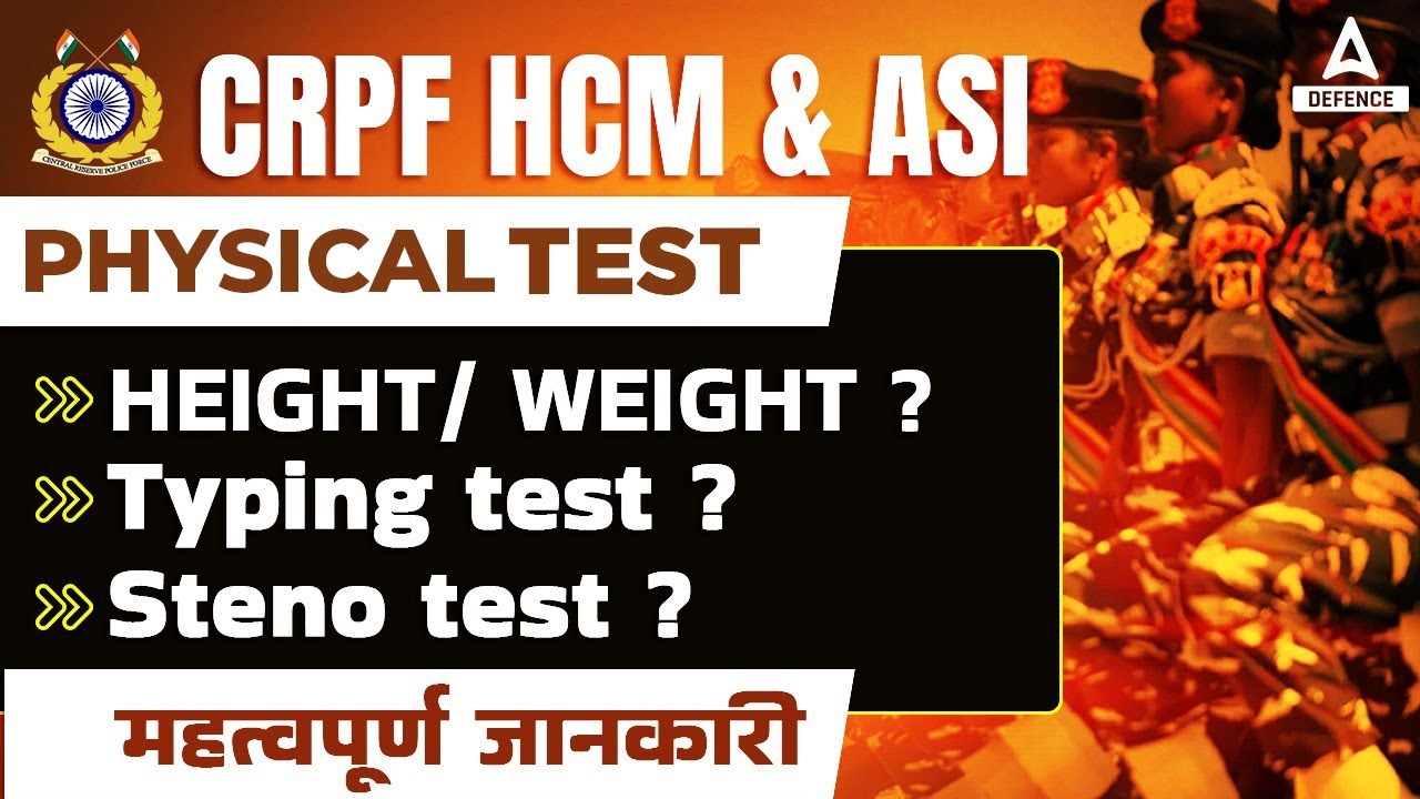 CRPF HCM & ASI 2023 Physical test Height/ weight? Typing test