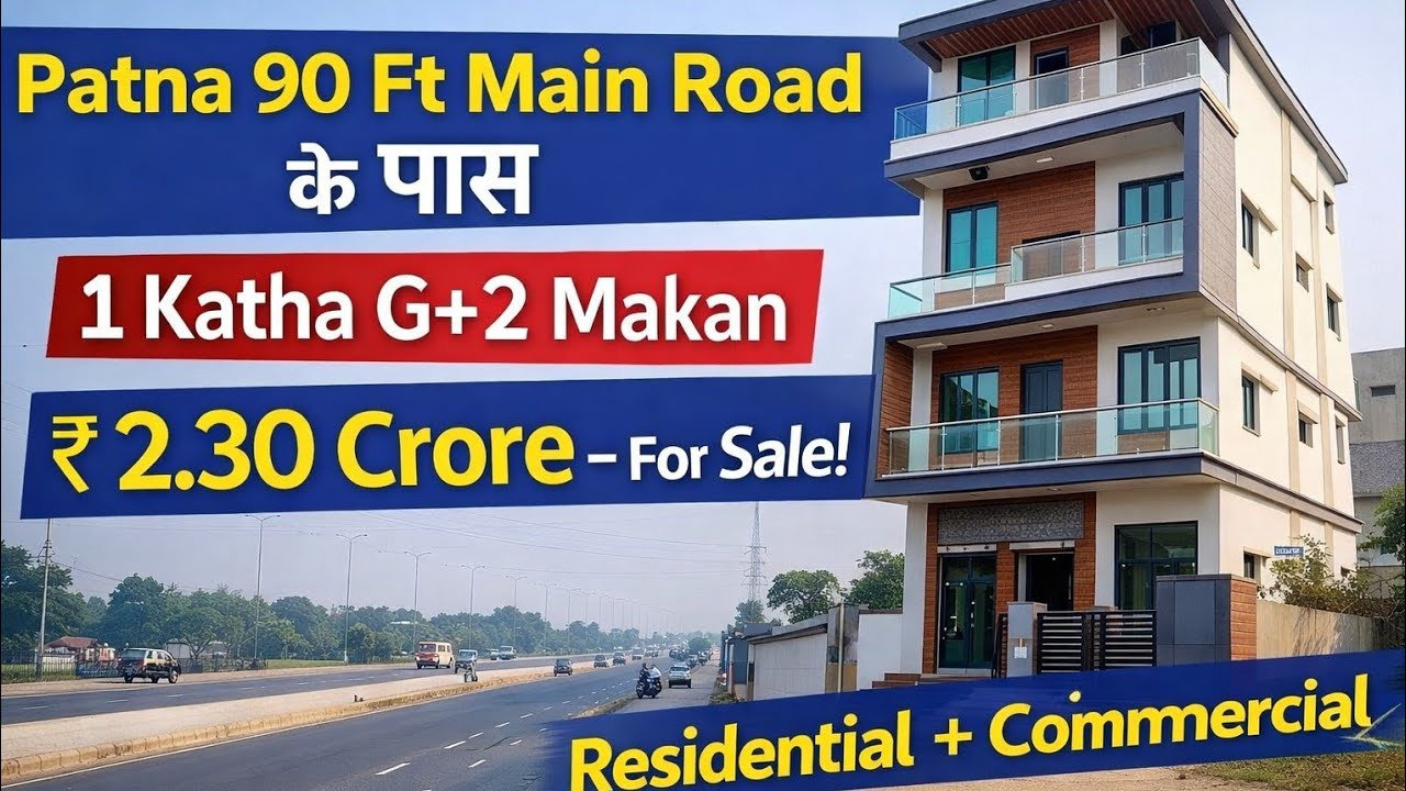 Patna Prime Location 90 Ft Road | 1 Katha Do Manjila | Commercial+Residential 