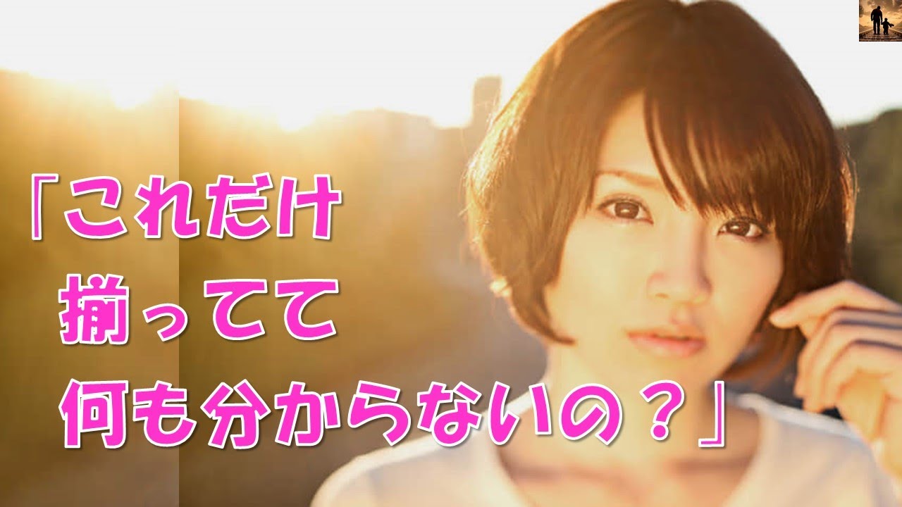 【感動する話】大学で見知らぬ女性に呼び出され、行ってみたら俺の妹が居た。彼女に言われて初めて妹の状況に気づいたバカな俺は…