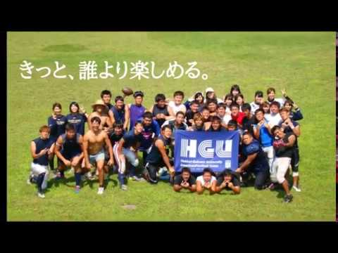 北海学園大学アメリカンフットボール部2017PV