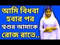 Romantic Love Story Reading Bengali Audio Book Love Story Story By Srd Bankura 118 Romantic Love Story Reading Bengali Audio Book Love Story Story By Srd Bankura 118