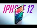 iPhone 12 — это лучший iPhone. iPhone 12 Pro не нужен!