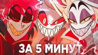 Отель Хазбин ЗА 5 МИНУТ