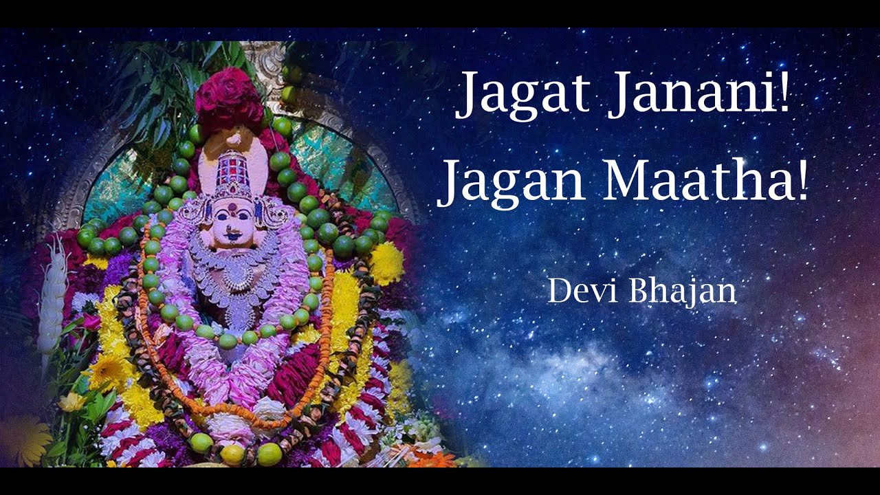 Jagat Janani Jagan Matha  Devi Bhajan  Amman song