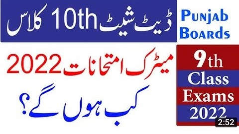 10th Class Date Sheet 2022, 9th Class Date Sheet 2022, Lahore Board, PunjabBoards Matric Exams 2022