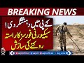Pakistan Army | KPK Operation | Security Forces Success | successful Security Action