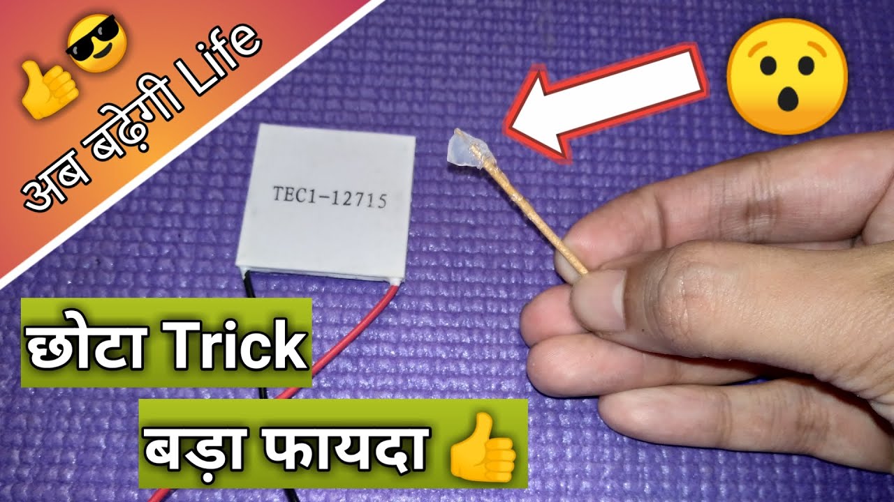 How to Increase peltier life Moisture / Waterproofing using Silicone Sealant [Hindi] YouTube