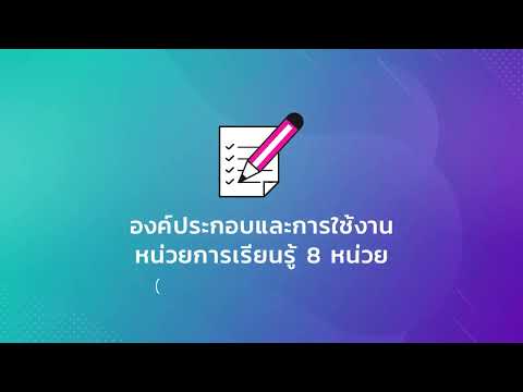 การใช้งานระบบข้อมูลโปรแกรมหลักสูตรการสอนเพศวิถีศึกษา