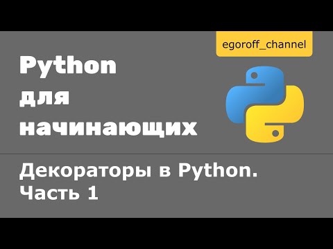 Video: Python Uyi