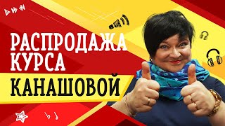 РАСПРОДАЖА КУРСА ЭКСПРЕСС-ВОКАЛ