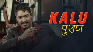Kalu Puran | SADANGA || Best Dialogue of Saugat Malla ||  Vijay Lama,  Anup Baral, Priyanka Karki