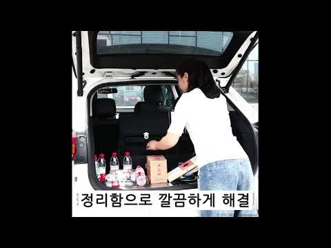 bob 배색 자동차 트렁크 정리함 수납박스