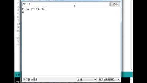 [LK임베디드] 시리얼 통신 실습