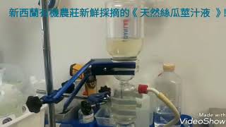天然護膚品新西蘭有機絲瓜保濕水