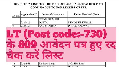 HPSSC Rejection list for the post of Language Teacher post code-730