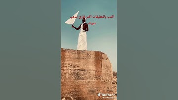 قران كريم #قران #اكسبلور #لايك