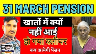 आज पशन खत म कय नह आय, Sparsh Pension कब तक आयग ह गय सफ
