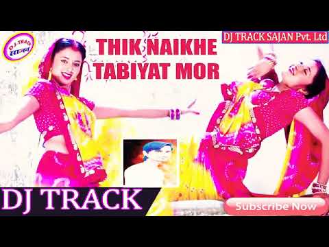 thik-naikhe-tabiyat-mor-bhojpuri-karaoke-track