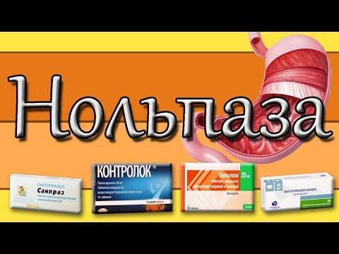 Как принимать де нол и нольпазу