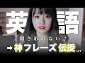 【初心者必見】英語が聞き取れない時の神フレーズ