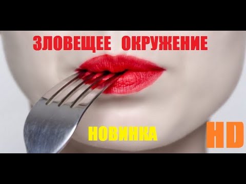 Видео: Кои са някои добри филми с мистика и ужаси?