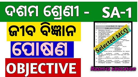 10th class sa1 question paper 2022 Life science | sa1 exam 10th class 2022_23 | ‎@Rasmita Education