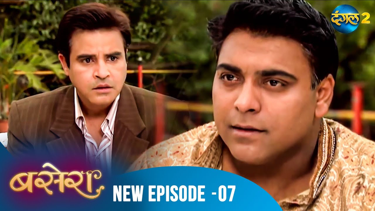 Basera | Full Episode 07 | बसेरा | Dangal 2 #KeshubhaiSanghvi # ...