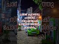 ഇലക്ട്രിക്ക് വണ്ടി ഫ്രീ ആയി വീട്ടിൽ ചാർജ് ചെയ്യാം | #shorts