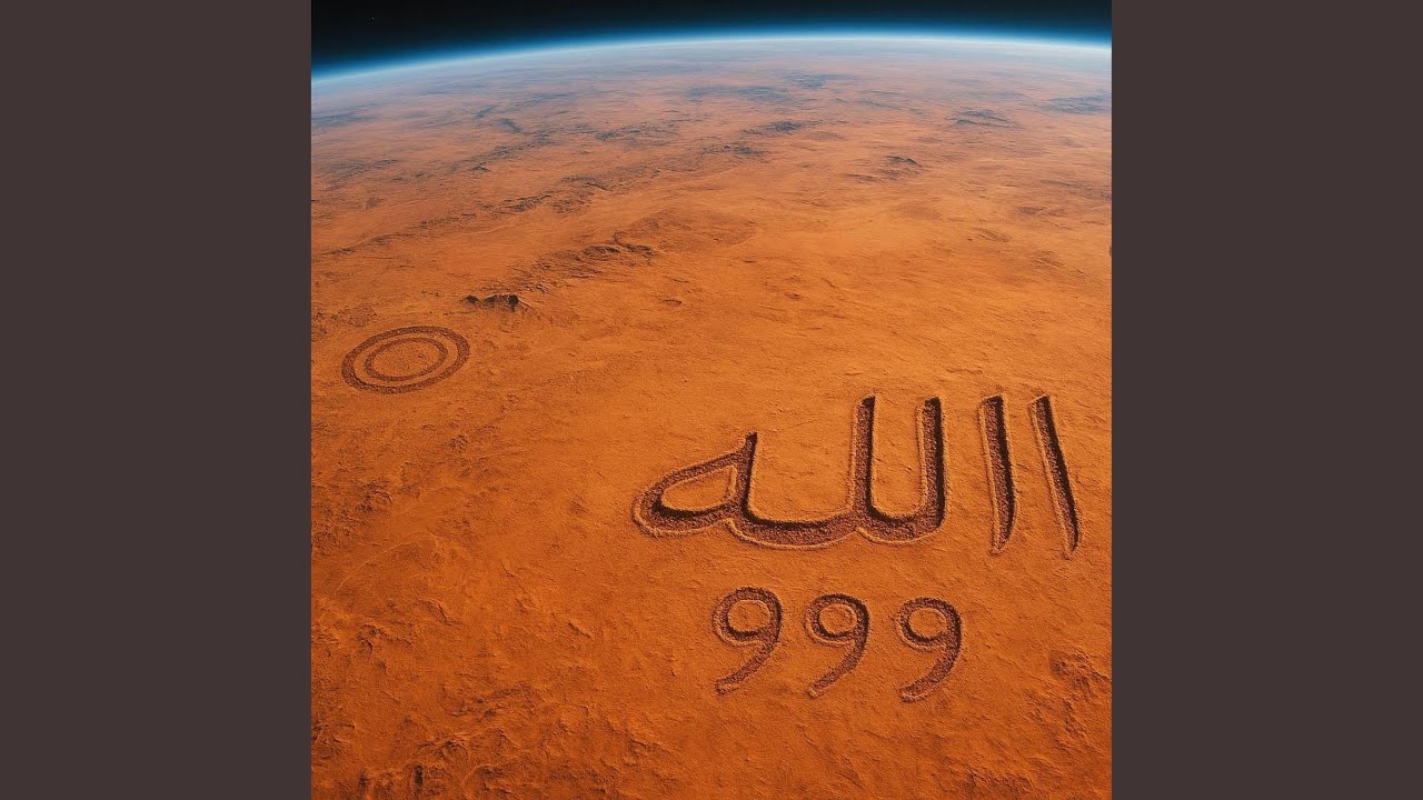 الله999 (Acapella)