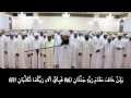 سورة الرحمن كاملة قراءة ابراهيم الجابري تراويح رمضان ١٤٣٥ جامع الشيخ محمد بن عمير الهنائي 