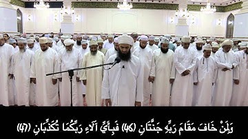 سورة الرحمن كاملة | قراءة ابراهيم الجابري | تراويح رمضان ١٤٣٥ | جامع الشيخ محمد بن عمير الهنائي
