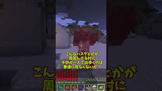 【マイクラ】ハロウィーンmodで村に悪戯しようとした結果【ゆっくり実況】 #shorts