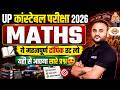 UP CONSTABLE MATH STUDY PLAN | MATH IMPORTANT TOPIC | UPP STRATEGY - VIPUL SIR