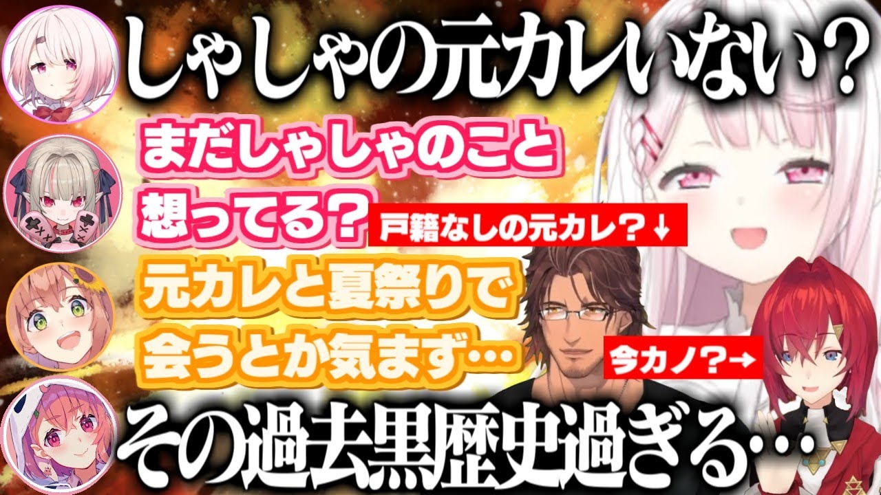 【にじ鯖夏祭り2025】笹木咲の元カレを捏造して勝手に黒歴史を誕生させる椎名唯華/夏祭りでナンパしまくるげまじょ達が面白すぎたｗ【にじさんじ切り抜き/笹木咲/椎名唯華/魔界ノりりむ/本間ひまわり】
