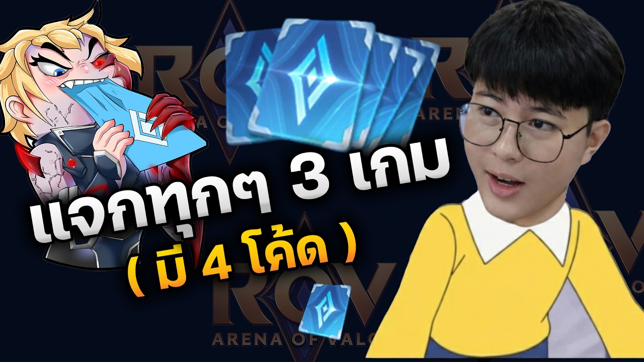 เริ่ม 98 ดาว มาแบบร่างทอง ( มี 4 โค้ด )