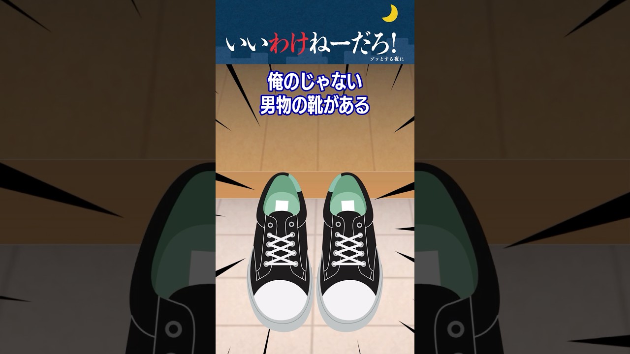 【人怖】彼女に合鍵渡したら後悔した話
