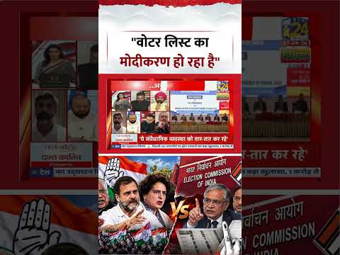 Sabse Bada Sawal | Aditi Nagar | "वोटर लिस्ट का मोदीकरण हो रहा है" | #shorts #viral #ytshorts Sabse Bada Sawal | Aditi Nagar | "वोटर लिस्ट का मोदीकरण हो रहा है" | #shorts #viral #ytshorts