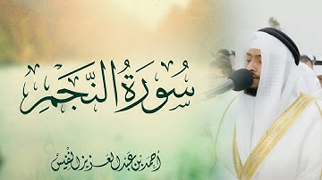 استرح مع أجمل التلاوات | تلاوة شجية تعيد للقلب الطمأنينة للقارئ أحمد النفيس