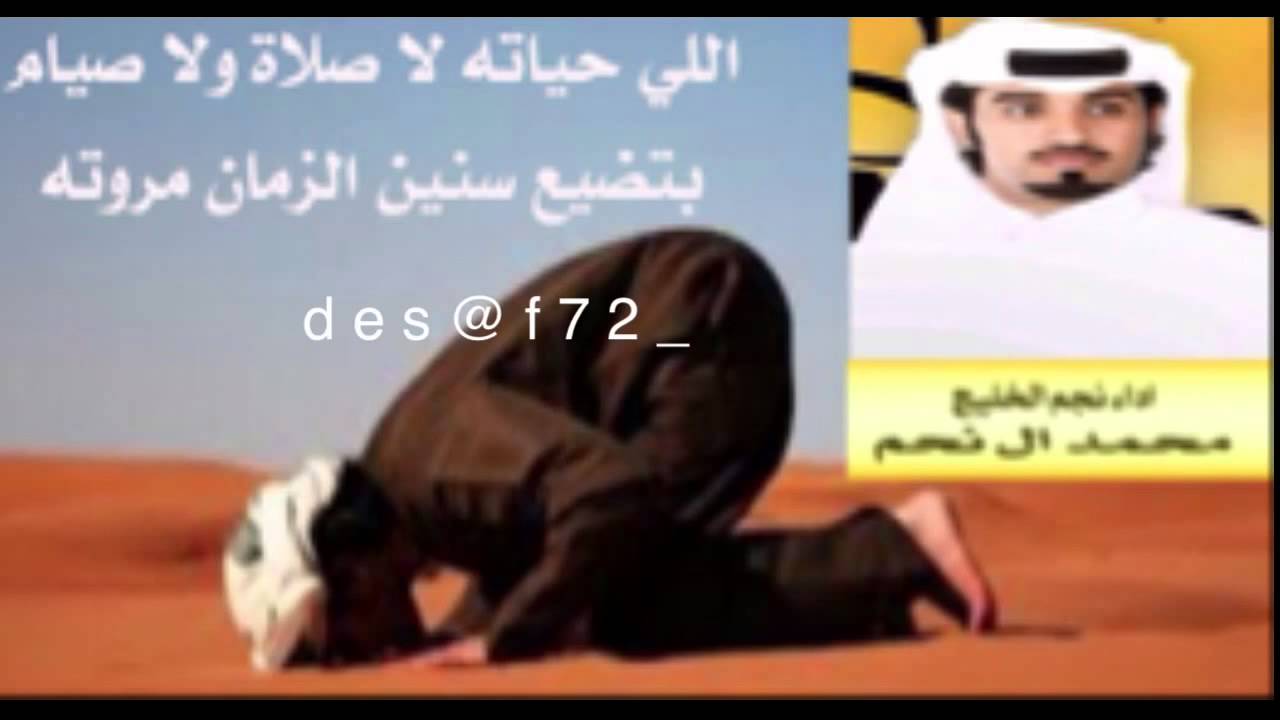 شيلة / اللي حياته لا صلاة ولا صيام اداء محمد ال نجم