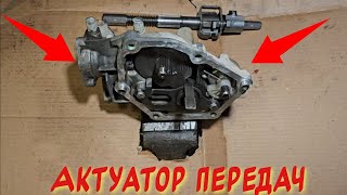 видео: Актуатор Передач Полное Руководство Доходчиво Без Воды P0909 P0919 Ярис Аурис Королла Версо РОБОТ картинка: Актуатор Передач Полное Руководство Доходчиво Без Воды P0909 P0919 Ярис Аурис Королла Версо РОБОТ