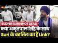 Sudhir Suri Shot Dead  Amritpal Singh    Sudhir Suri     Link  Sudhir Sur