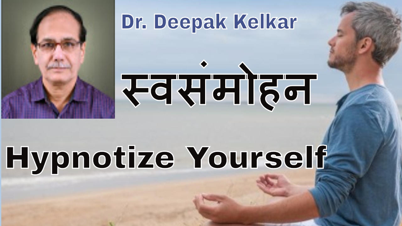 Hypnotize Yourself Rule Mind Dr Kelkar Sexologist Psychiatrist Mental Illness Depression sexology ed