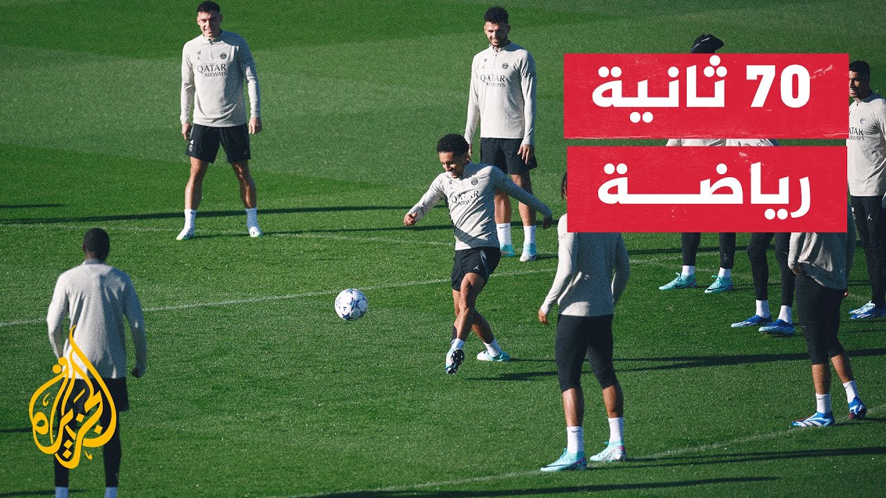 باريس سان جيرمان ودورتموند يتأهلان إلى الدور نصف النهائي