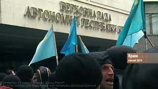 26 лютого - День спротиву окупації Криму